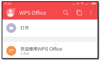 分享WPS。