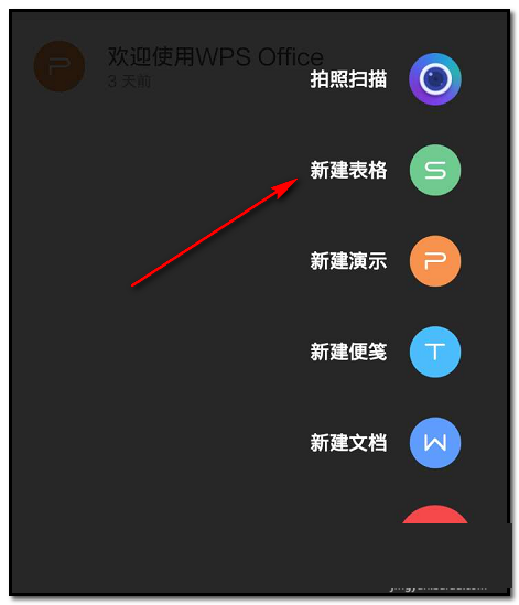 WPS Office APP表格设置文字颜色的教程截图