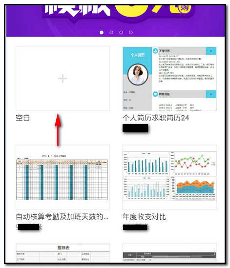 WPS Office APP表格设置文字颜色的教程截图