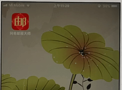 网易邮箱APP解绑手机号的操作过程截图