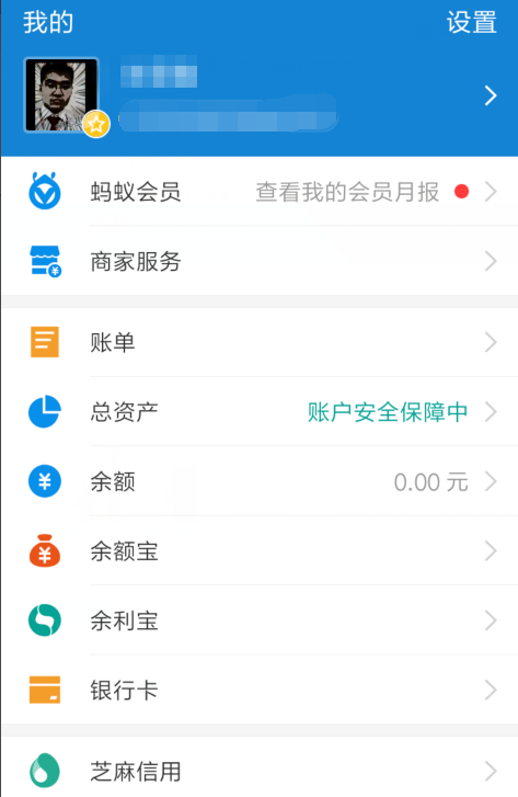 支付宝绑定身份证过期的处理操作讲解截图