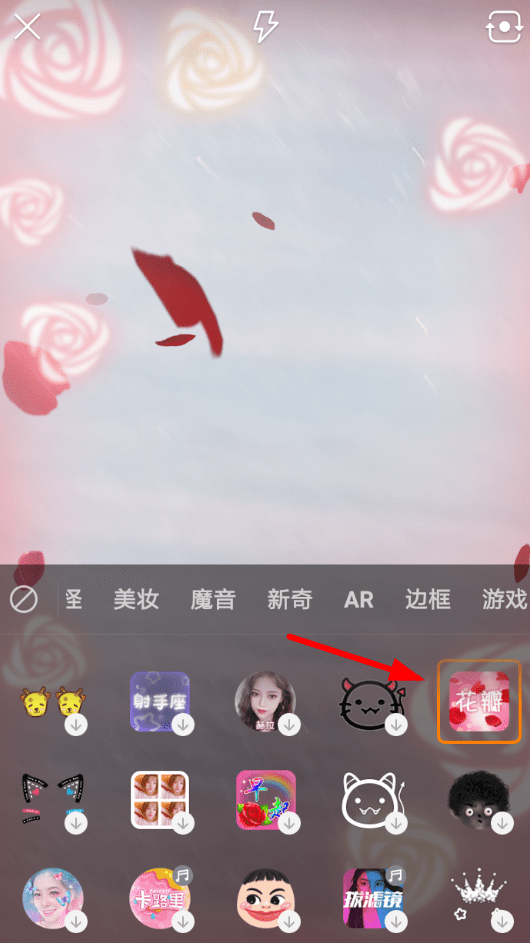 快手APP设置玫瑰花瓣特效的基础操作截图