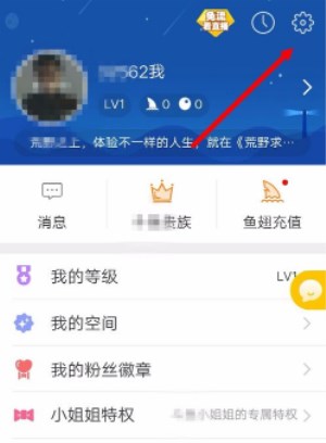 在斗鱼里把弹幕关掉的详细操作过程截图