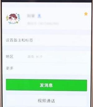 使用微信扫一扫加好友的简单操作截图