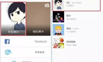 说说微信APP设置透明无边框头像的具体操作。