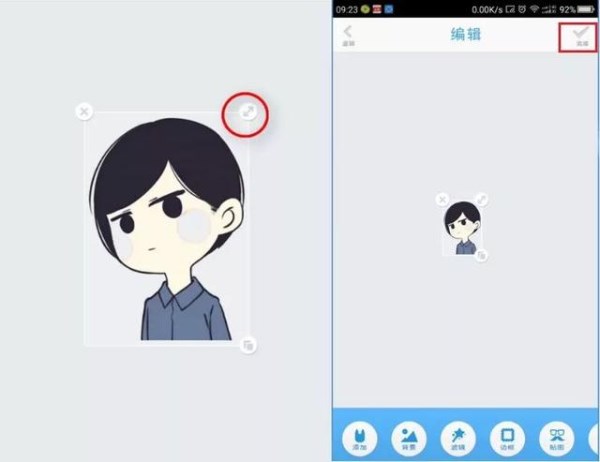 微信APP设置透明无边框头像的具体操作截图