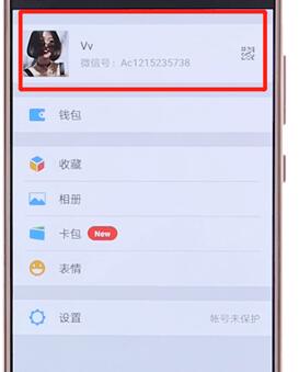 微信APP更换头像的操作流程截图