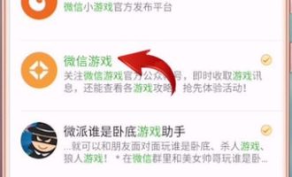 小编分享在微信游戏圈里发视频的具体操作。