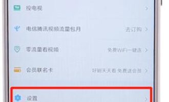 我来教你腾讯视频APP登录别人会员的操作过程。