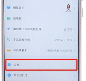 腾讯视频APP登录别人会员的操作过程截图