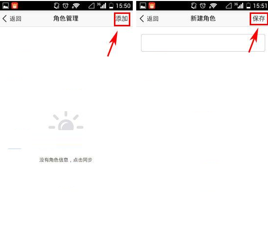 千牛APP添加子账号的操作流程截图