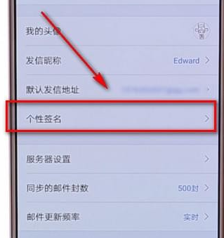 QQ邮箱设置个性签名的图文操作讲解截图