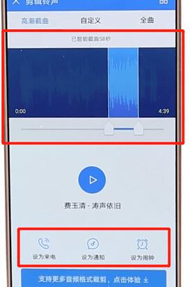 酷狗音乐设置手机铃声的详细操作截图