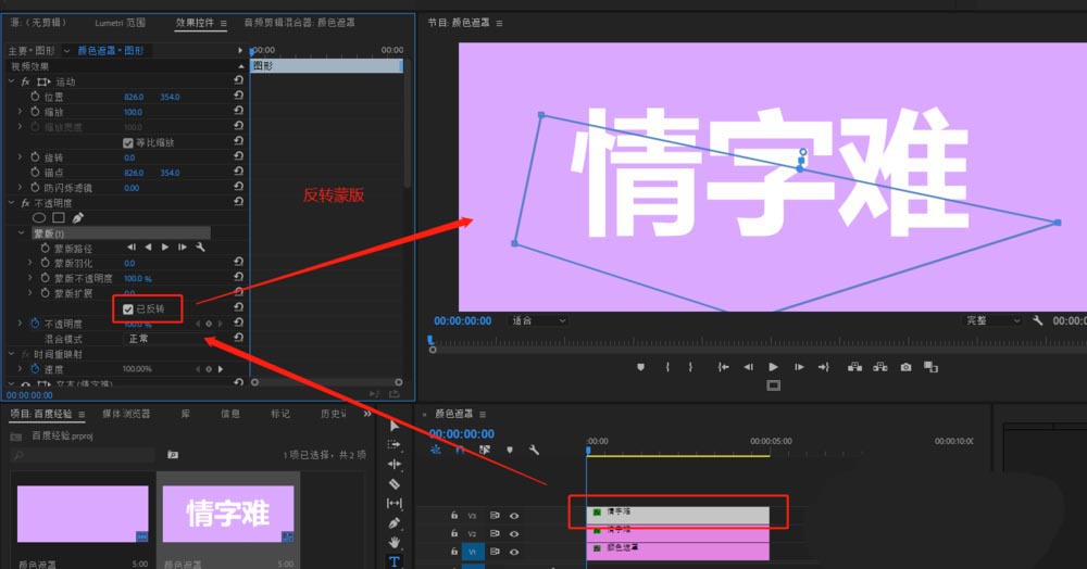 premiere制作三分屏效果的使用方法截图