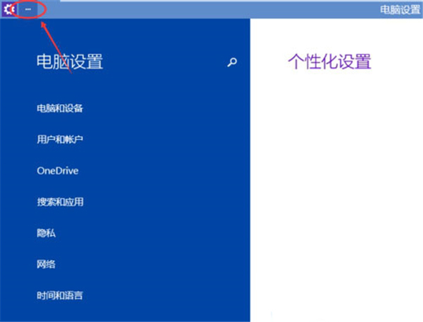 在Windows10系统中调整屏幕亮度的具体方法截图