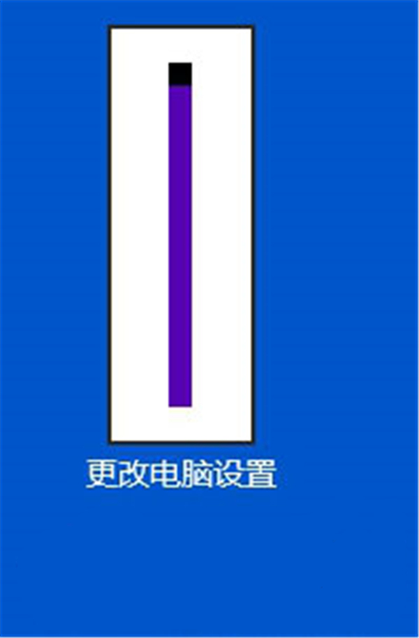 在Windows10系统中调整屏幕亮度的具体方法截图