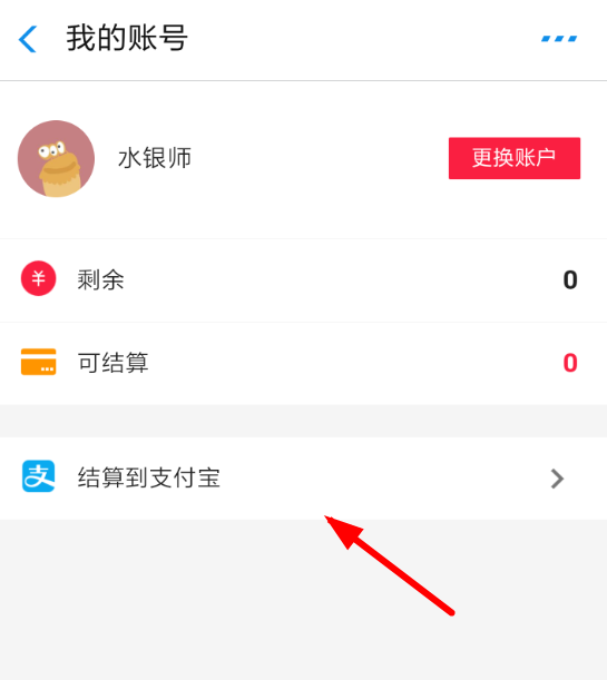 在西瓜视频里进行提现的操作流程介绍截图