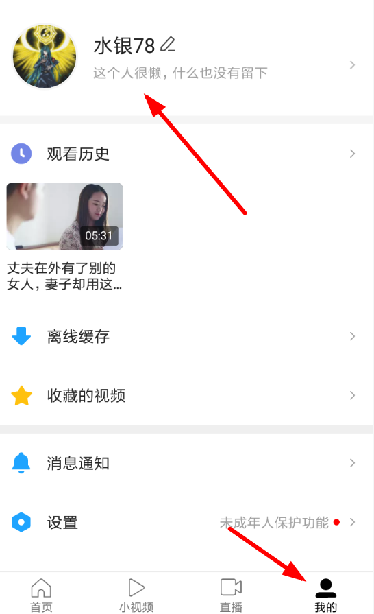 西瓜视频APP进行注销的操作过程截图