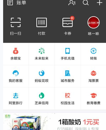 支付宝设置付款顺序的操作流程截图