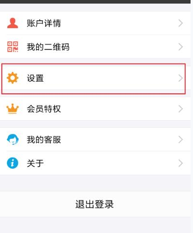 支付宝设置付款顺序的操作流程截图