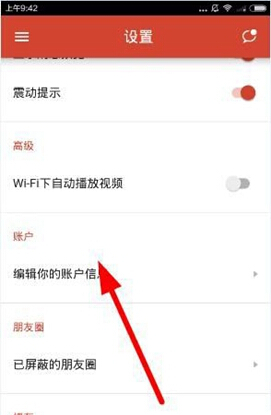 探探APP进行注销账号的操作流程截图