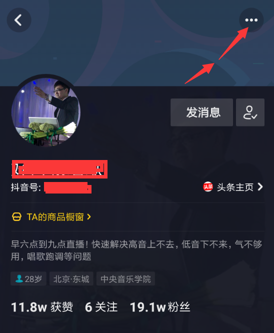 抖音APP投诉商家的详细操作截图