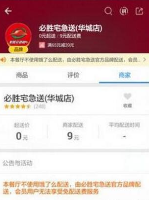 在饿了么里举报商家刷单的具体操作截图