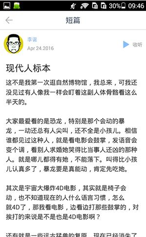 ONE一个APP的详细使用过程截图