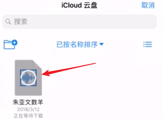 使用库乐队APP导入音乐的详细操作截图