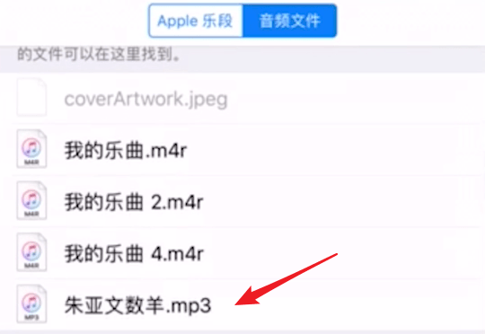 使用库乐队APP导入音乐的详细操作截图