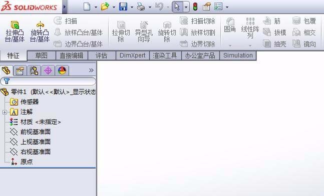 Solidworks制作圆柱体的图文操作教程截图