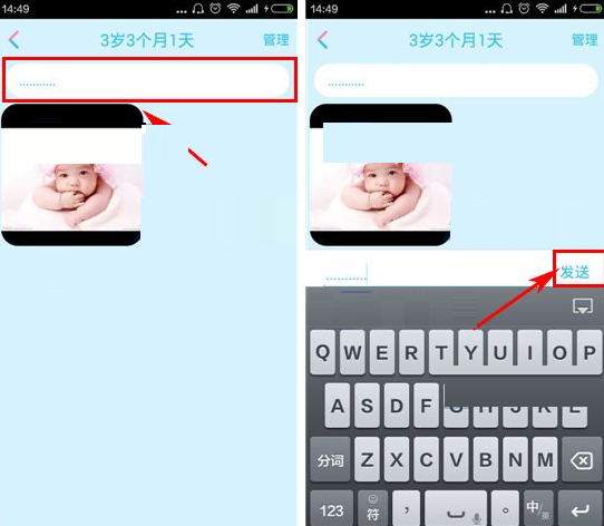 美柚育儿APP添加宝宝日记的详细操作截图