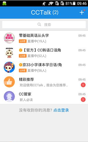 沪江CCTalk设置下载位置的图文操作截图