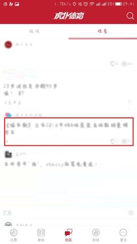 虎扑体育APP收藏帖子的操作流程截图