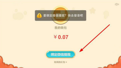 在天天练里提现红包的简单操作截图