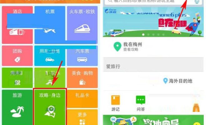 在携程旅行APP中发起提问的图文教程方法。