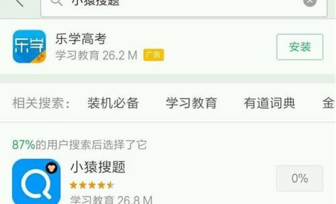 今天分享小猿搜题APP的简单使用步骤。