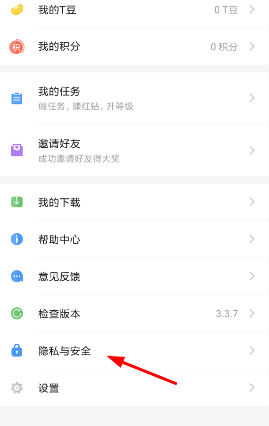 TT语音APP绑定手机的简单操作过程截图