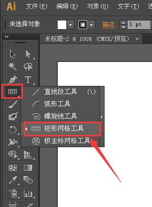 ai自制表格的操作步骤截图