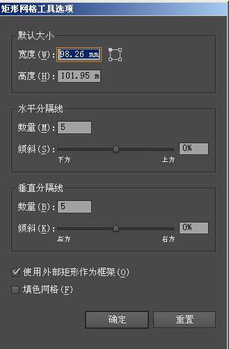 ai自制表格的操作步骤截图