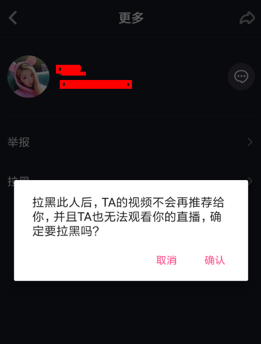 在抖音里给直播间进行加密的图文操作截图