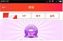 在石榴直播中充值vip的详细方法截图