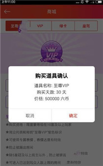 在石榴直播中充值vip的详细方法截图