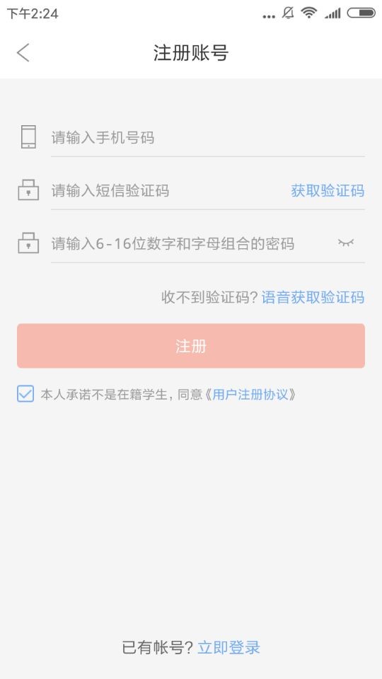 申请周转王APP的详细流程讲解截图