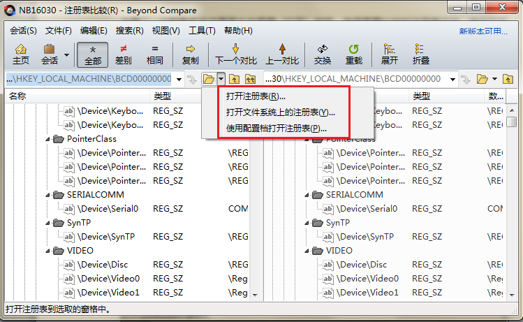 Beyond Compare 4比较注册表的具体方法介绍截图