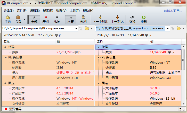 Beyond Compare 4更改窗口背景颜色的操作步骤介绍截图