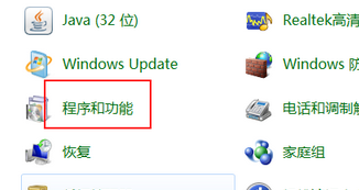 Windows Media Player关掉自带媒体软件的详细操作方法截图