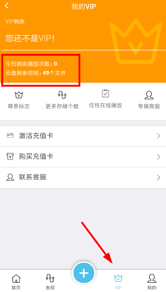 奇乐云APP的具体使用过程讲解截图