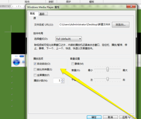 Windows Media Player控件中添加音乐的具体操作流程截图