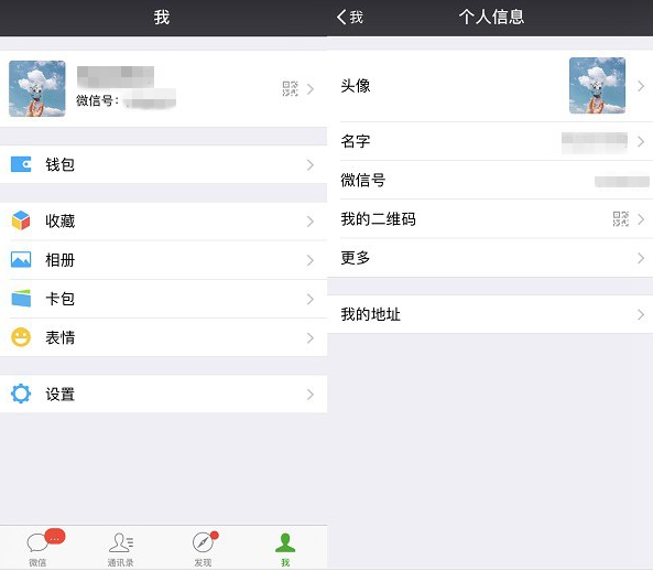 微信查看之前使用头像的具体操作截图